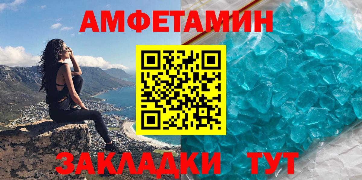 Amphetamine  АМФ Premium  Amphetamine  Звенигород  Вход с VPN 