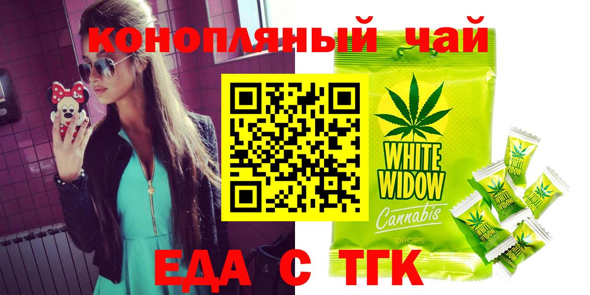 Звенигород  Cannafood конопля  Вход с VPN 