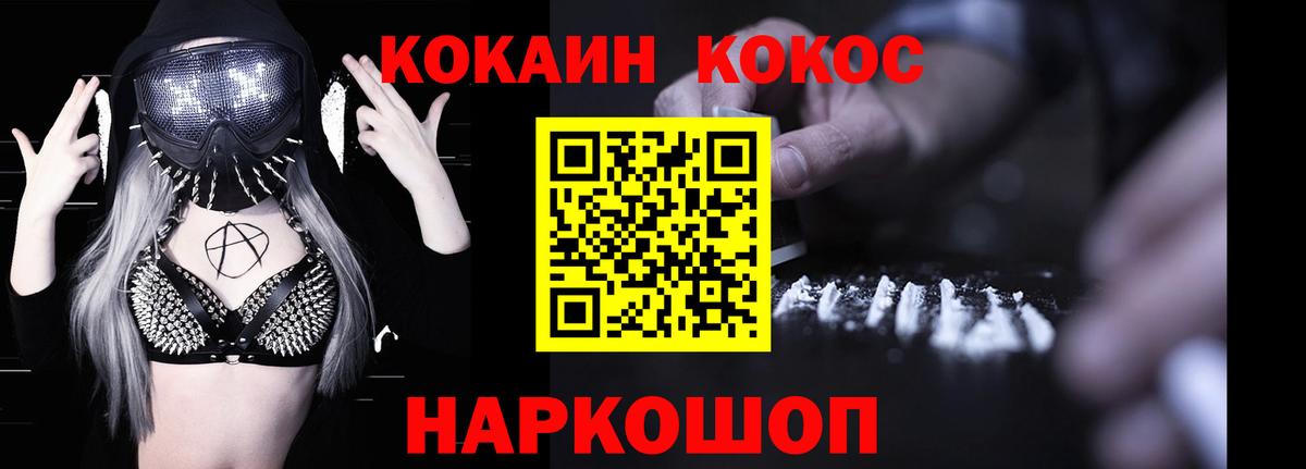 Cocaine Колумбийский Звенигород