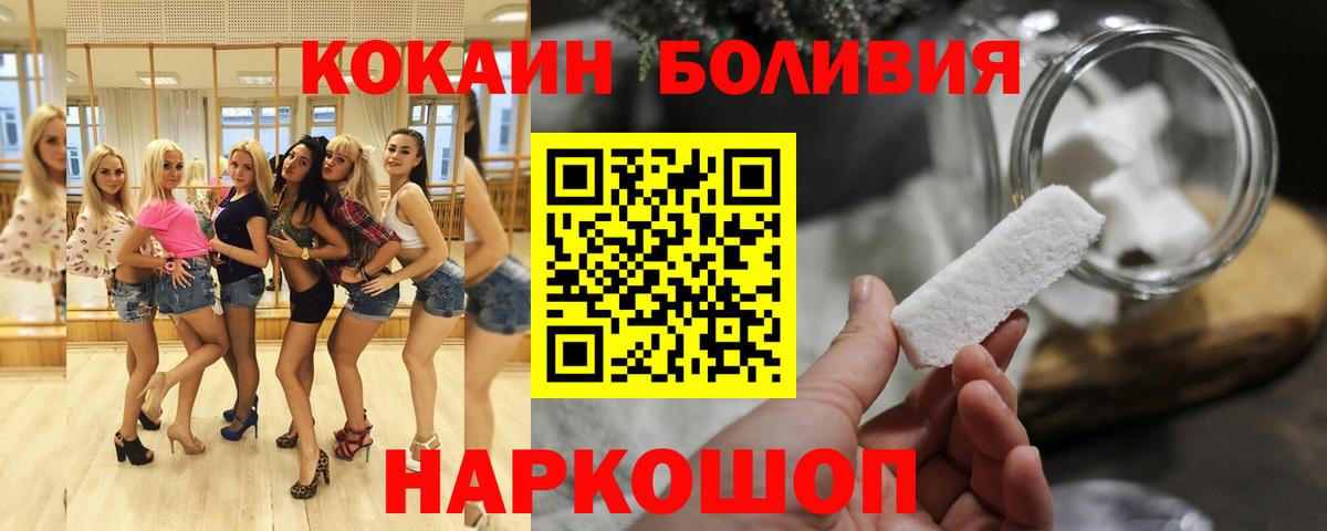 Cocaine VHQ  Кокаин Перу  Cocaine  Вход с VPN  Звенигород 