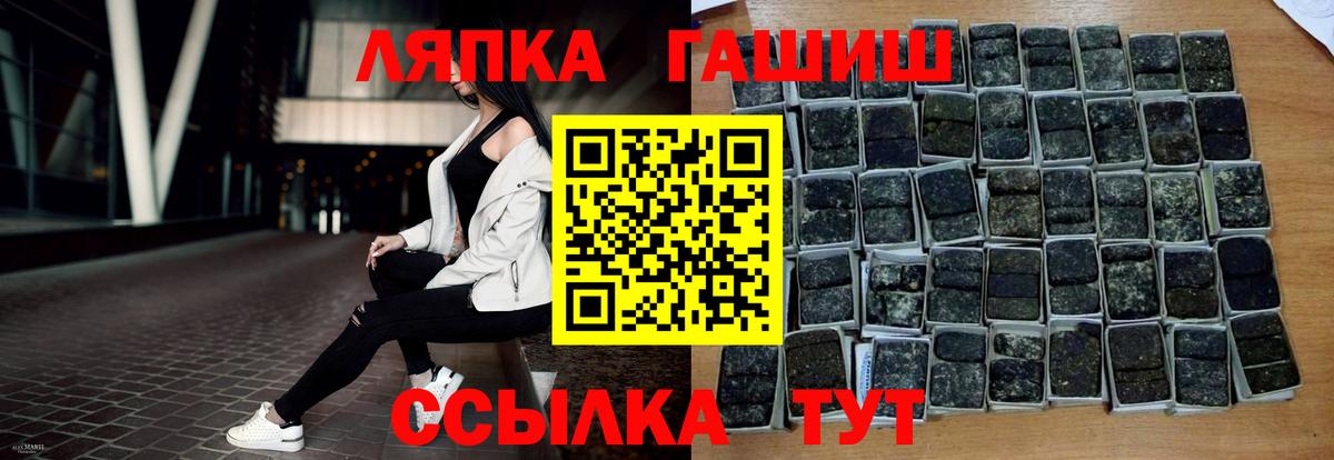 ГАШИШ ice o lator  ГАШИШ убойный  Вход с VPN  ГАШ  Звенигород 