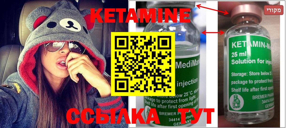 Кетамин ketamine Звенигород