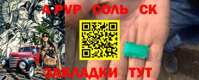 альфа пвп Кунгур