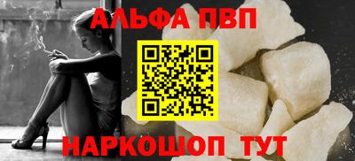 альфа пвп Кунгур