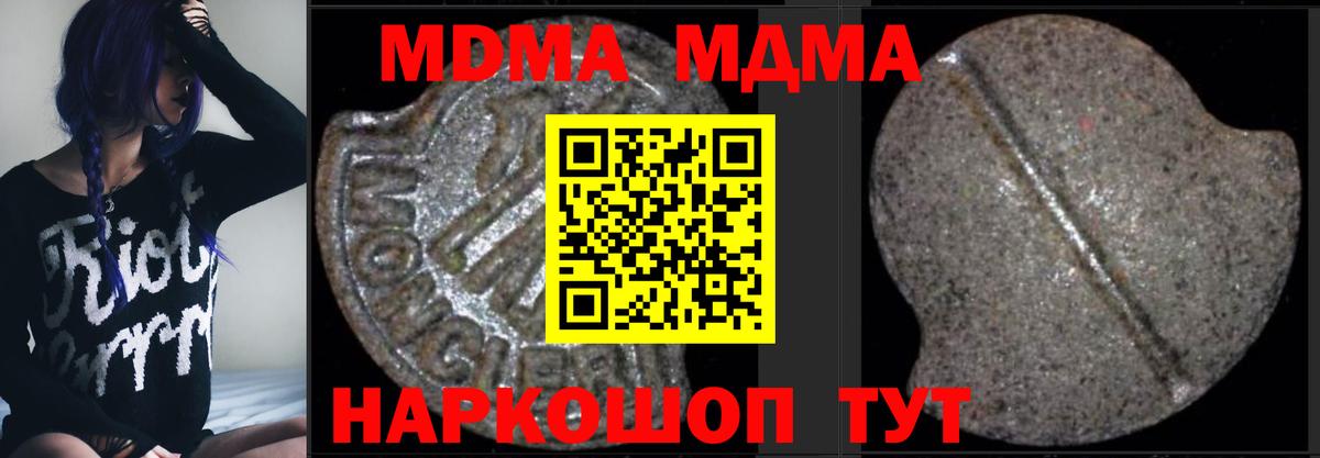 MDMA VHQ  Вход с VPN  MDMA Molly  MDMA  Звенигород 