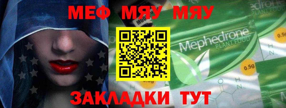 Мефедрон  Мефедрон mephedrone  Вход с VPN  Звенигород  Мефедрон 4 MMC 