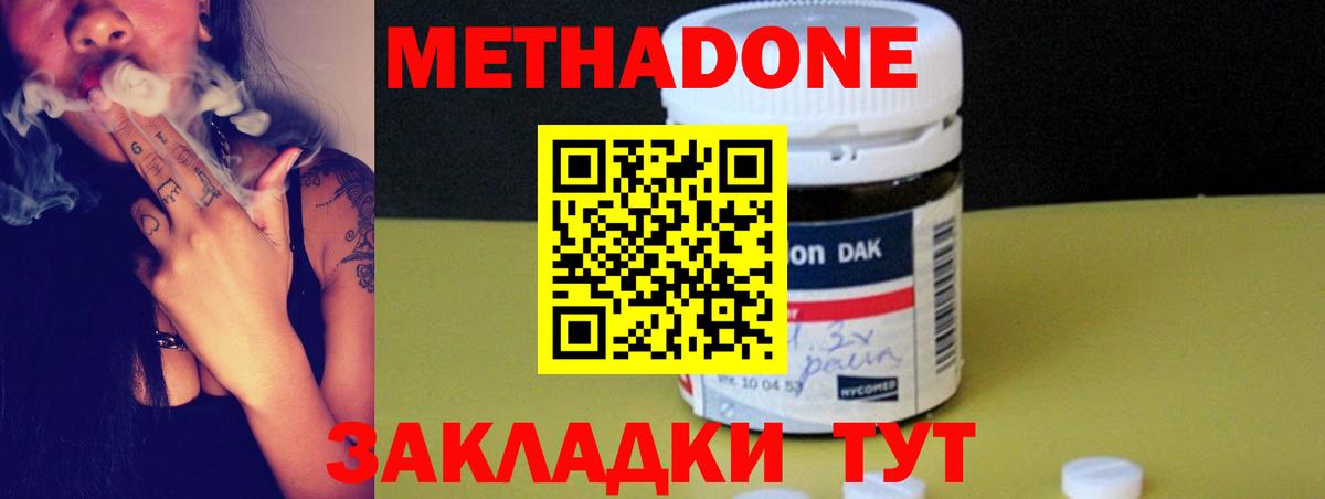 Метадон мёд  Вход с VPN  МЕТАДОН VHQ  Звенигород 