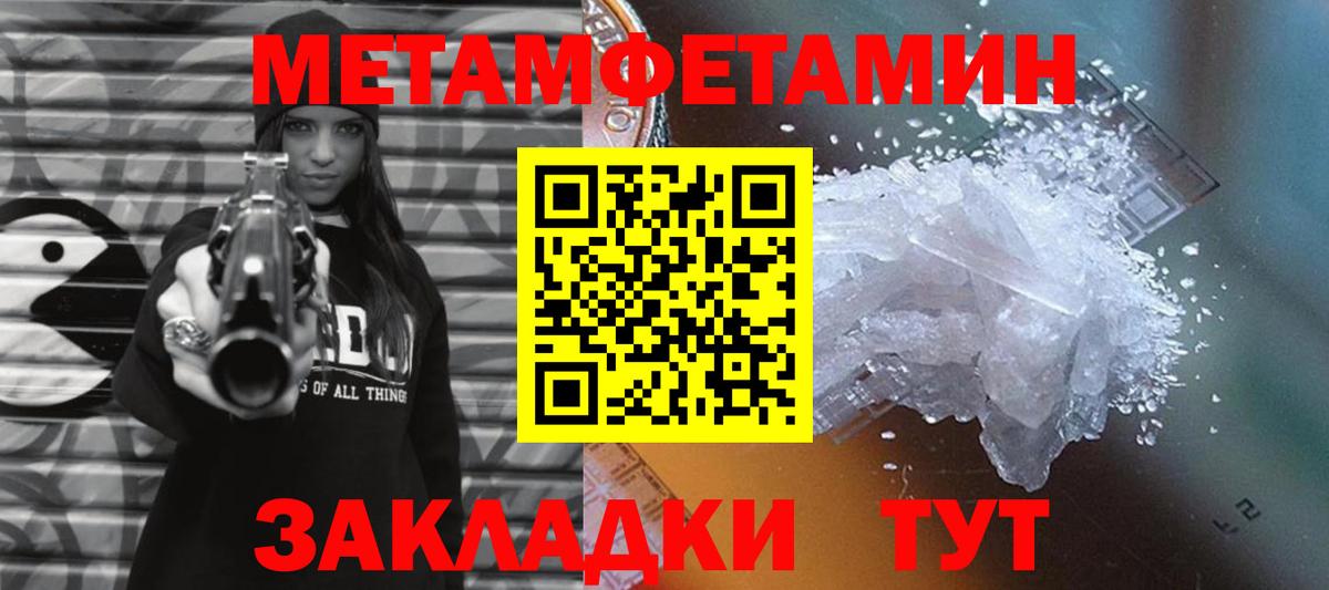 Метамфетамин Декстрометамфетамин 99.9%  Метамфетамин Декстрометамфетамин 99.9%  Вход с VPN  Звенигород 