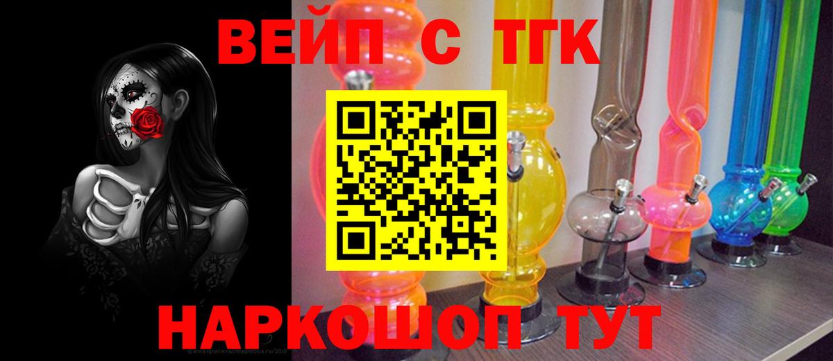 ТГК THC oil Звенигород